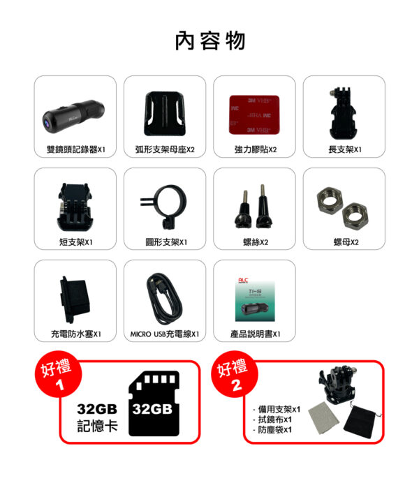 美國ALC T1-S 雙鏡頭機車行車記錄器 (原廠公司貨)：圖片 9