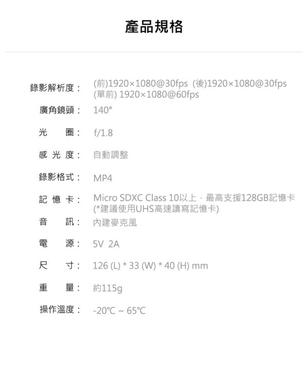 美國ALC T1-S 雙鏡頭機車行車記錄器 (原廠公司貨)：圖片 10