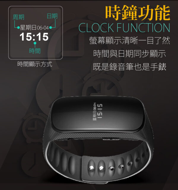 8G手環型智能隱藏錄音筆：圖片 4