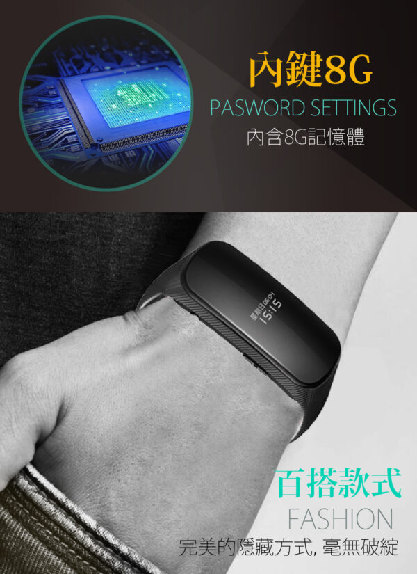 8G手環型智能隱藏錄音筆：圖片 6