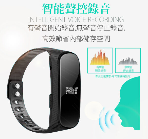8G手環型智能隱藏錄音筆：圖片 7