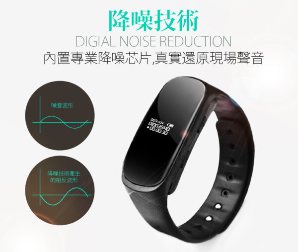 8G手環型智能隱藏錄音筆：圖片 8