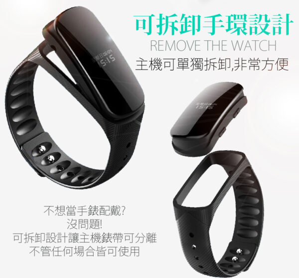 8G手環型智能隱藏錄音筆：圖片 9