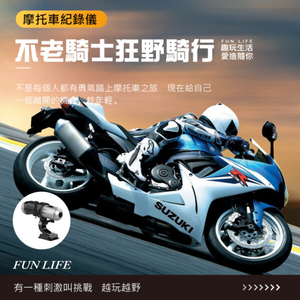 YZ08 前後雙錄 機車行車紀錄器：圖片 2