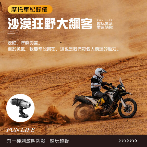 YZ08 前後雙錄 機車行車紀錄器：圖片 3