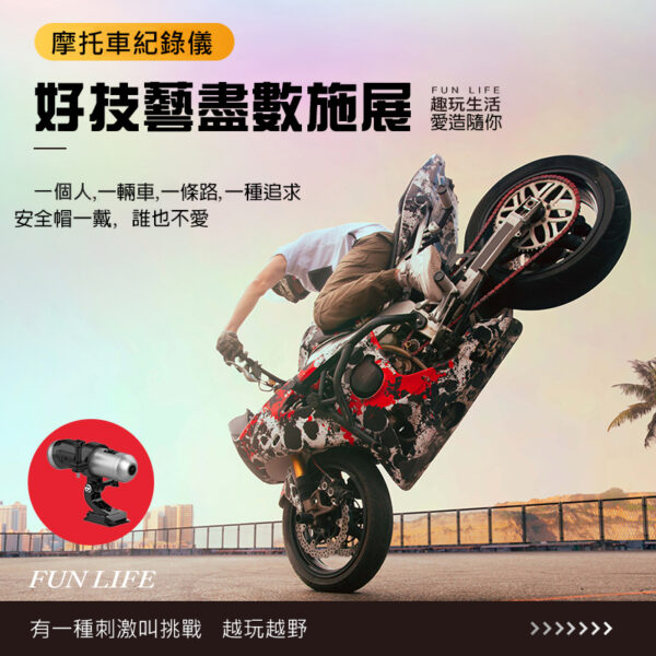 YZ08 前後雙錄 機車行車紀錄器：圖片 4