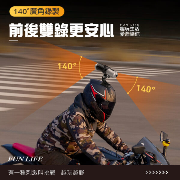 YZ08 前後雙錄 機車行車紀錄器：圖片 6