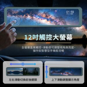 Alternative view of 12吋4K+1K WIFI雙鏡頭 SDC-M12 4K