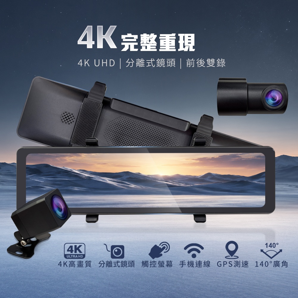 12吋4K WIFI雙鏡頭 SDC-F12 4K:圖片 2