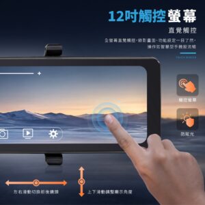 12吋4K WIFI雙鏡頭 SDC-F12 4K:圖片 5