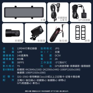 12吋4K WIFI雙鏡頭 SDC-F12 4K:圖片 9