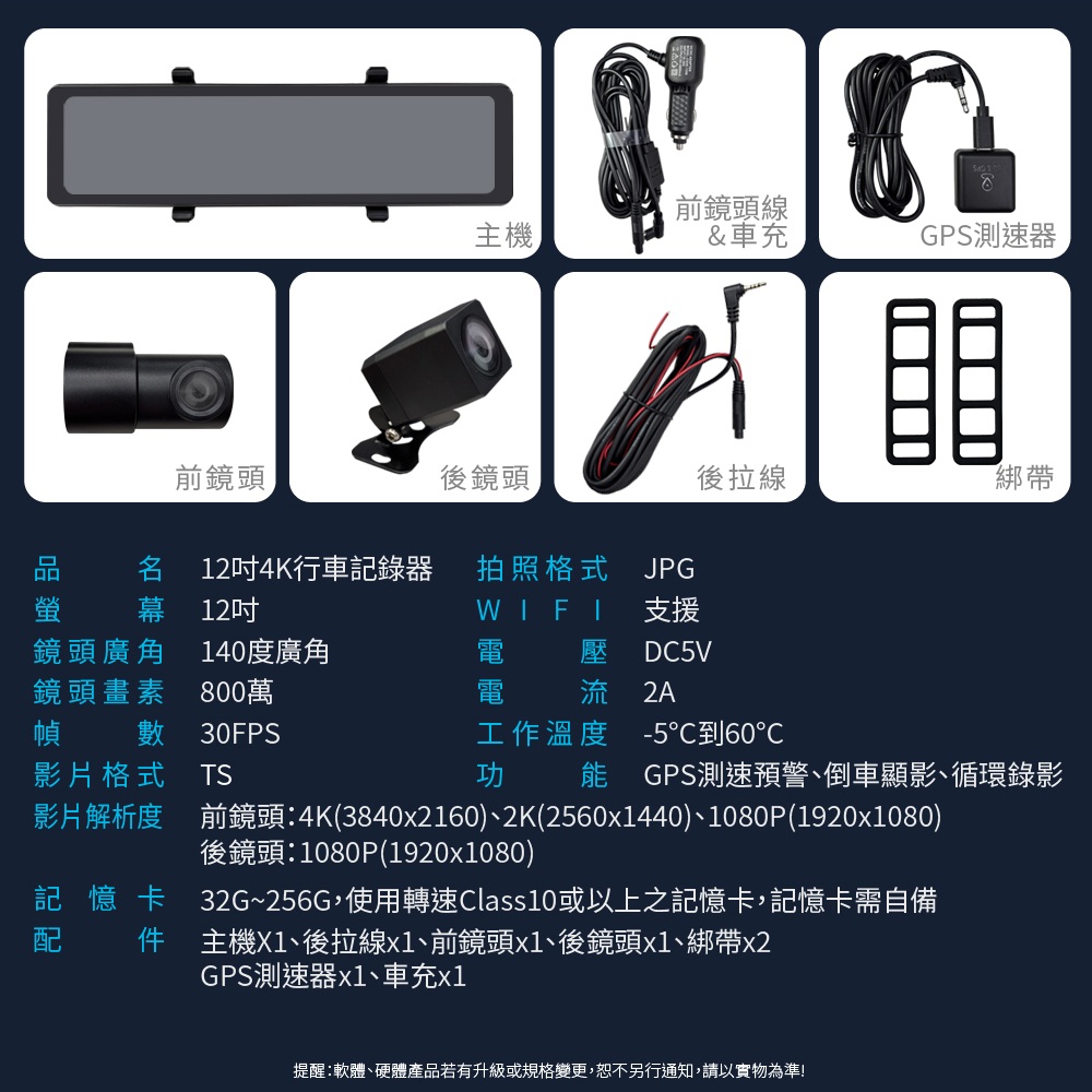 12吋4K WIFI雙鏡頭 SDC-F12 4K:圖片 9